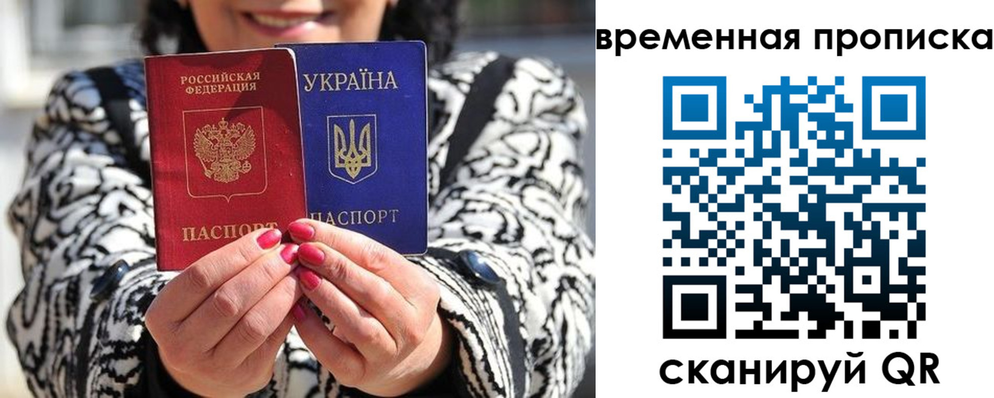 временная регистрация поиск в Улан-Удэ