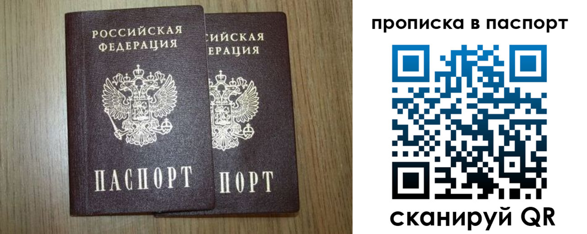 прописка ребенка в Улан-Удэ
