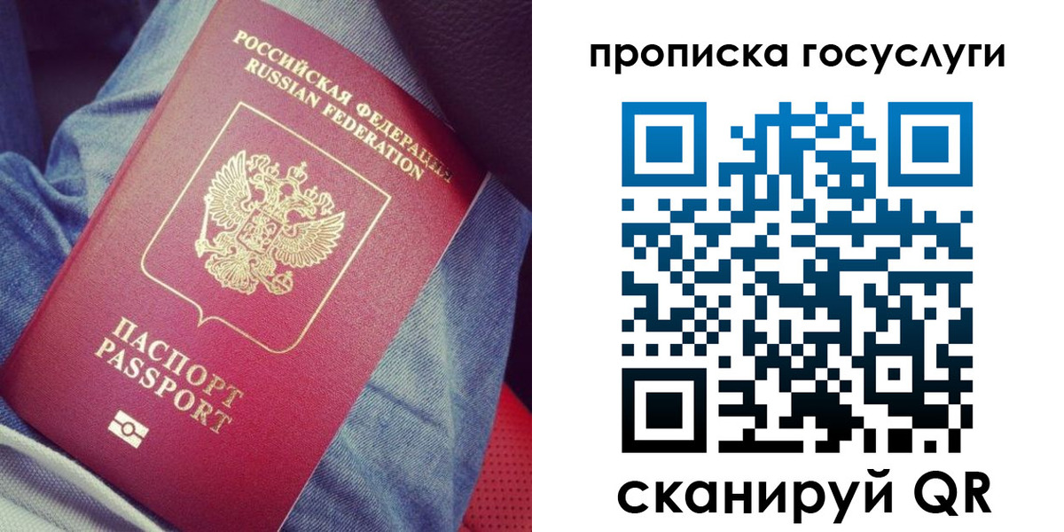 прописка для кредита в Улан-Удэ