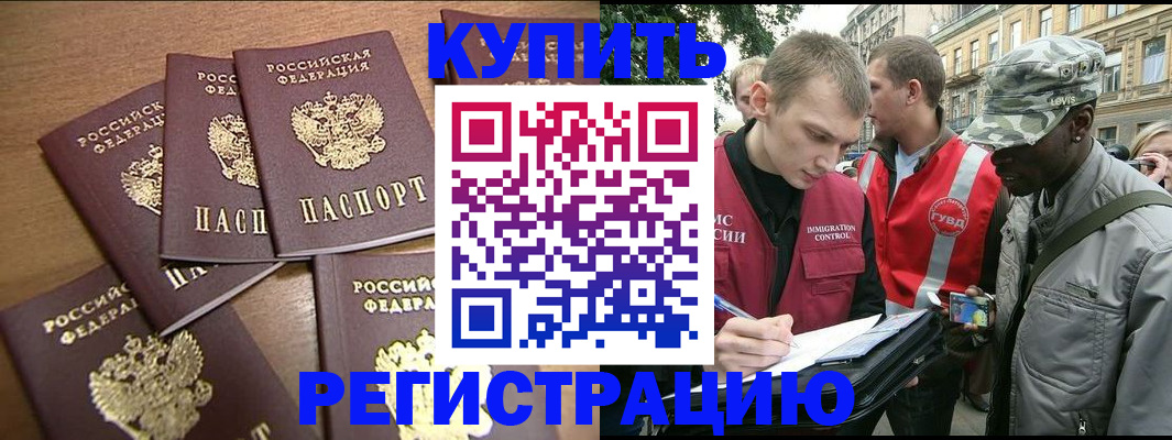 временная регистрация собственник в Улан-Удэ