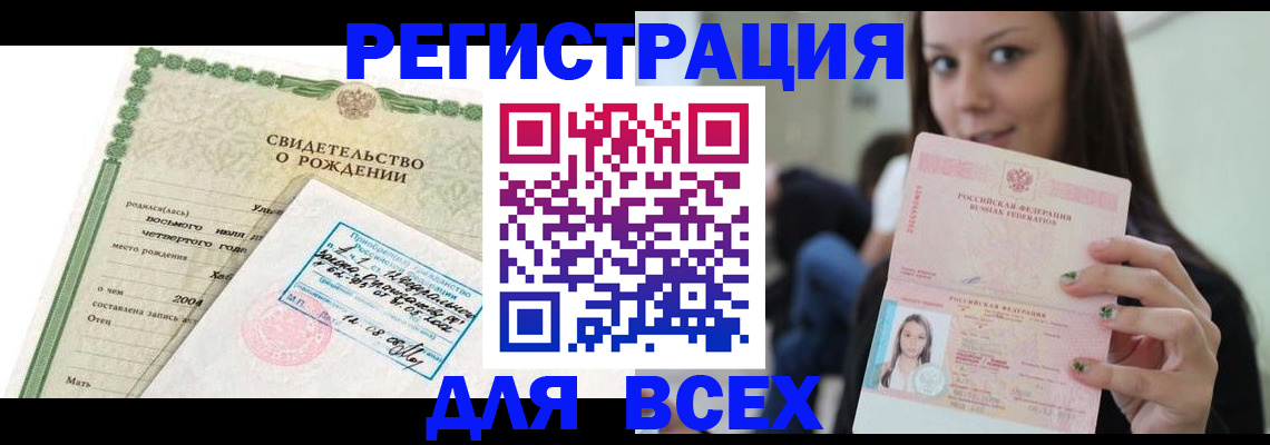 прописка от собственника в Улан-Удэ