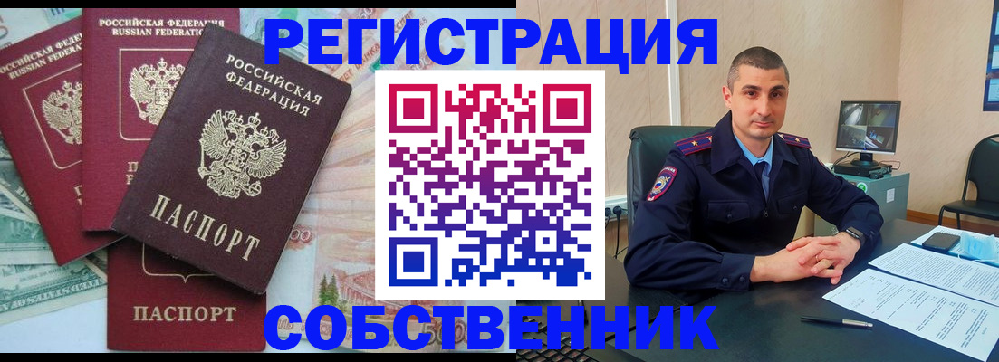 временная регистрация недорого в Улан-Удэ